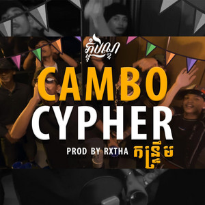 RXTHA - CAMBO CYPHER កន្ទ្រឹម