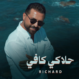 حلاكي كافي by Richard