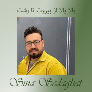 یالا یالا از بیروت تا رشت by Sina Sedaghat