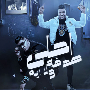 احلي صدفه ولا ايه