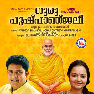 Gurupushpanjali