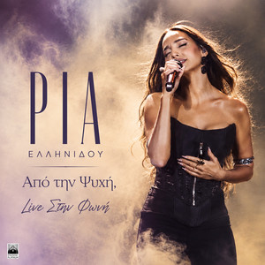 Otan Agapas - Live by Ria Ellinidou, Sfera 102.2