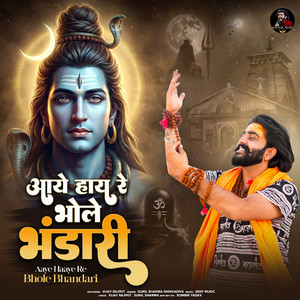 Aaye Haaye Re Bhole Bhandari by Vijay Rajput, Sunil Sharma Dhingadiya