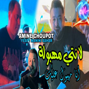 Cheb Amine Choupot - La Nti Mahboula Ana Mahboul 3lik