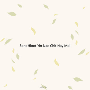 Lat Yar Tay - Sont Hloot Yin Nae Chit Nay Mal