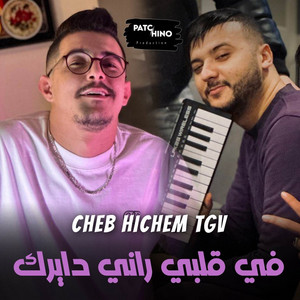 Fi Galbi Rani Dayrek by Cheb Hichem TGV