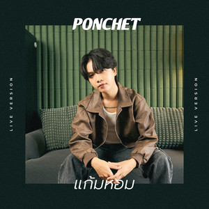 PONCHET - แก้มหอม