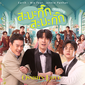Stuckling - from Ossan's Love Thailand Original Soundtrack by Earth Pirapat, Mix Sahaphap, Jennie Panhan