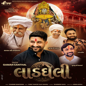 Ladgheli by gaman santhal