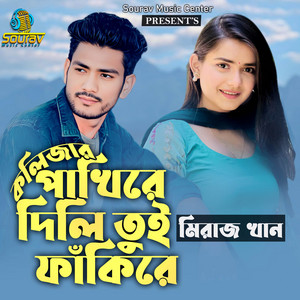 Miraj Khan - Kolijar Pakhi Re Dili Tui Faki Re