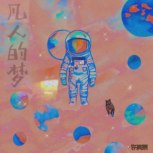 许笑荣