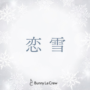 Bunny La Crew - Koiyuki