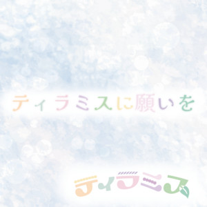 Tiramis - Thiramisninegaiwo