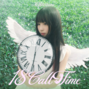 18 Call Time by 若涵Roihana