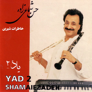 Jadeh by Hassan Shamaiezadeh