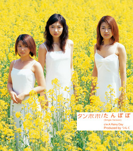 TANPOPO (1) - Album by タンポポ | Spotify