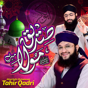 Hafiz Tahir Qadri - Siddiq Maula Mere