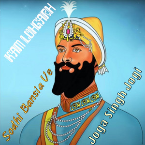 Kam Lohgarh - Sodhi Bansia Ve (feat. Joga Singh Jogi)