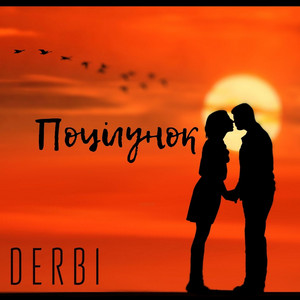 Обкладинка: Поцілунок