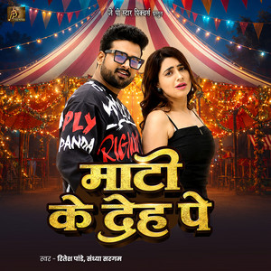 Mati Ke Deh Pe by Ritesh Pandey, Sandhya Sargam