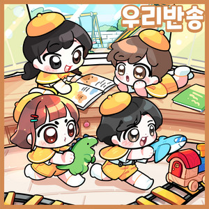 My class is the best by Kids Melody