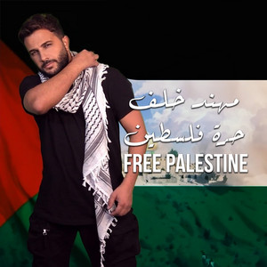Free Palestine by Muhannad Khalaf