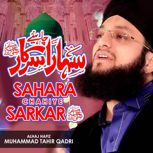Hafiz Tahir Qadri - Sahara Chahiye Sarkar