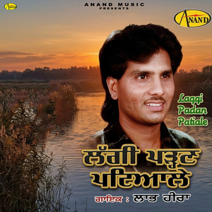 Lag Gai Padn Patiale