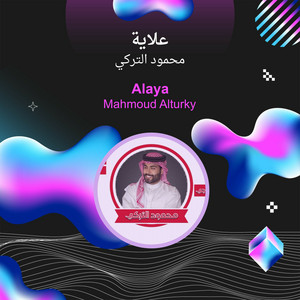 محمود التركي poster