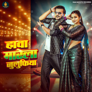 Hawa Marela Jhulufiya by Arvind Akela Kallu, Shilpi Raj
