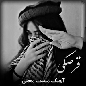 Panjshir Music - آهنگ مست محلی جانم اووو
