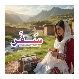 صدای سنگ و دل - سَفَر