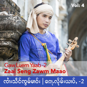 Zaai Seng Zawm Maao - Zeai Hag Faag Ban Nawng Gu Yaam