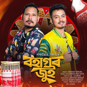 Bohagor Jui by Lakshyajit Boruah, Latumoni, Barsha Rani Saikia