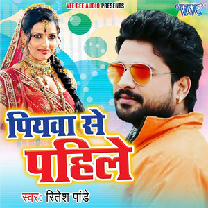 Ritesh Pandey & Khushboo Tiwari - Piyawa Se Pahile