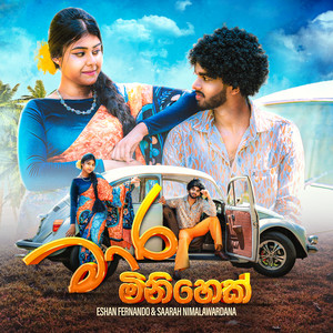 Eshan Fernando - Mara Minihek (feat. Saarah Nimalawardana)