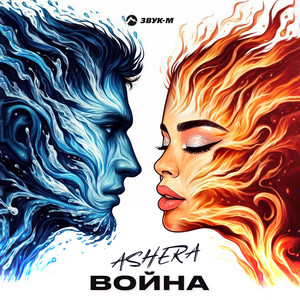 Война