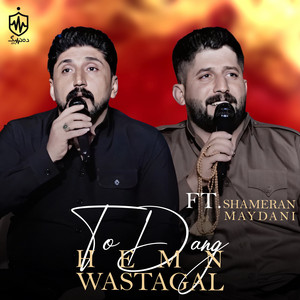 Hemn Wastagal - Bochi Wadakay