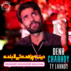 Mujahid Mansoor Malangi - Denh Charhdy Ty Lahndy
