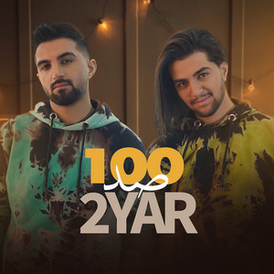 کاور آهنگ 100 از دویار