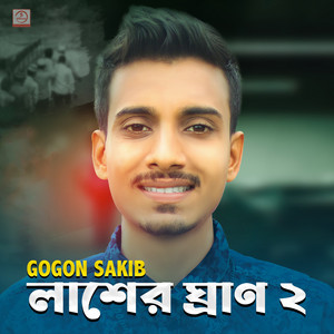 GOGON SAKIB - Lasher Gran 2