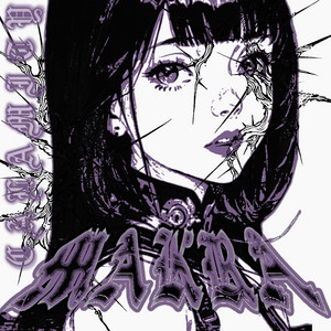 Makra - I D O N T L I K E