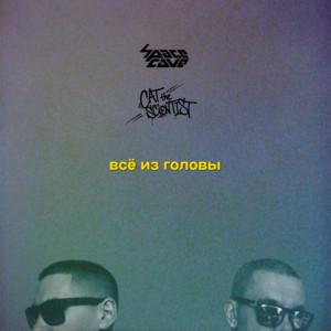В коктейльном платье by SpaceCave, Cat_The_Scientist, Билли Ногами