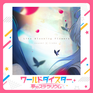 Like Blooming Flowers by 千寿いろは (CV.岡咲美保), 千寿 暦 (CV.鳥部万里子)