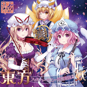 東方四重奏 Full Moon (永夜抄 String Quartet) - Album by ZUN | Spotify