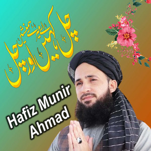 Hafiz Munir Ahmad - Aye Mery Hamnasheen Chal Kahin Or Chal