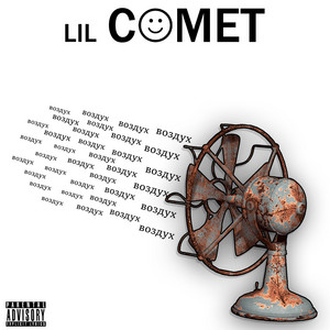 воздух by LIL COMET