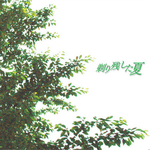 恋人は教祖様 by GOLDEN BOMBER