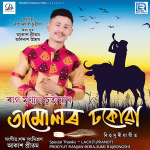 Raag Mrinal Chutia - Tamulor Dhokua (Original)