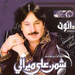 Shaman Ali Mirali - Kaae Kami Na Hay